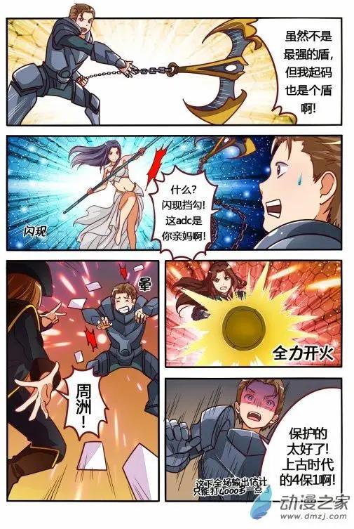電競少女 - 第14回 練習賽2 - 3