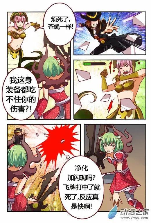 電競少女 - 第14回 練習賽2 - 4