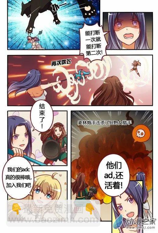 電競少女 - 第14回 練習賽2 - 3