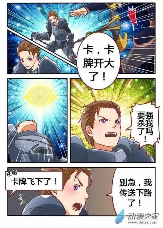 電競少女 - 第14回 練習賽2 - 4