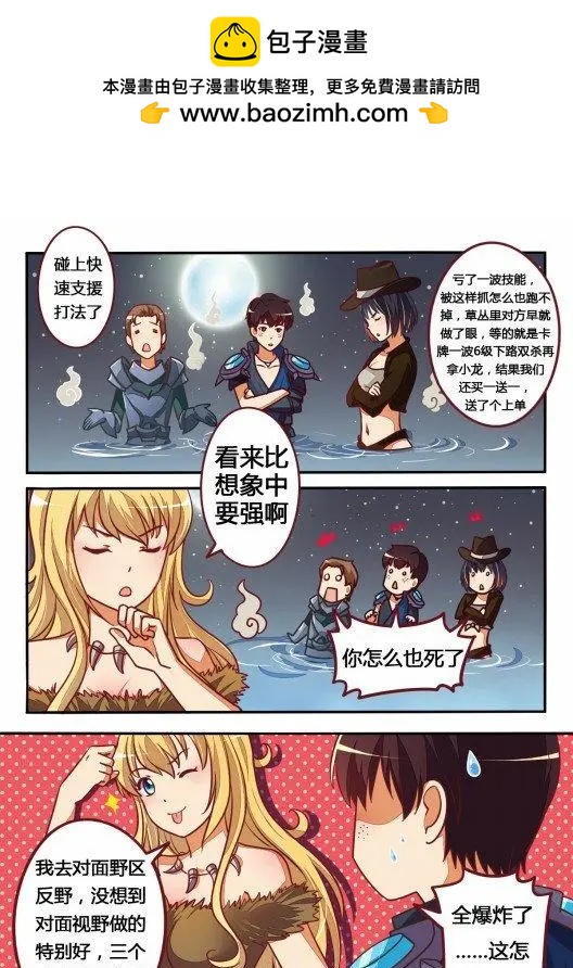 電競少女 - 第14回 練習賽2 - 2