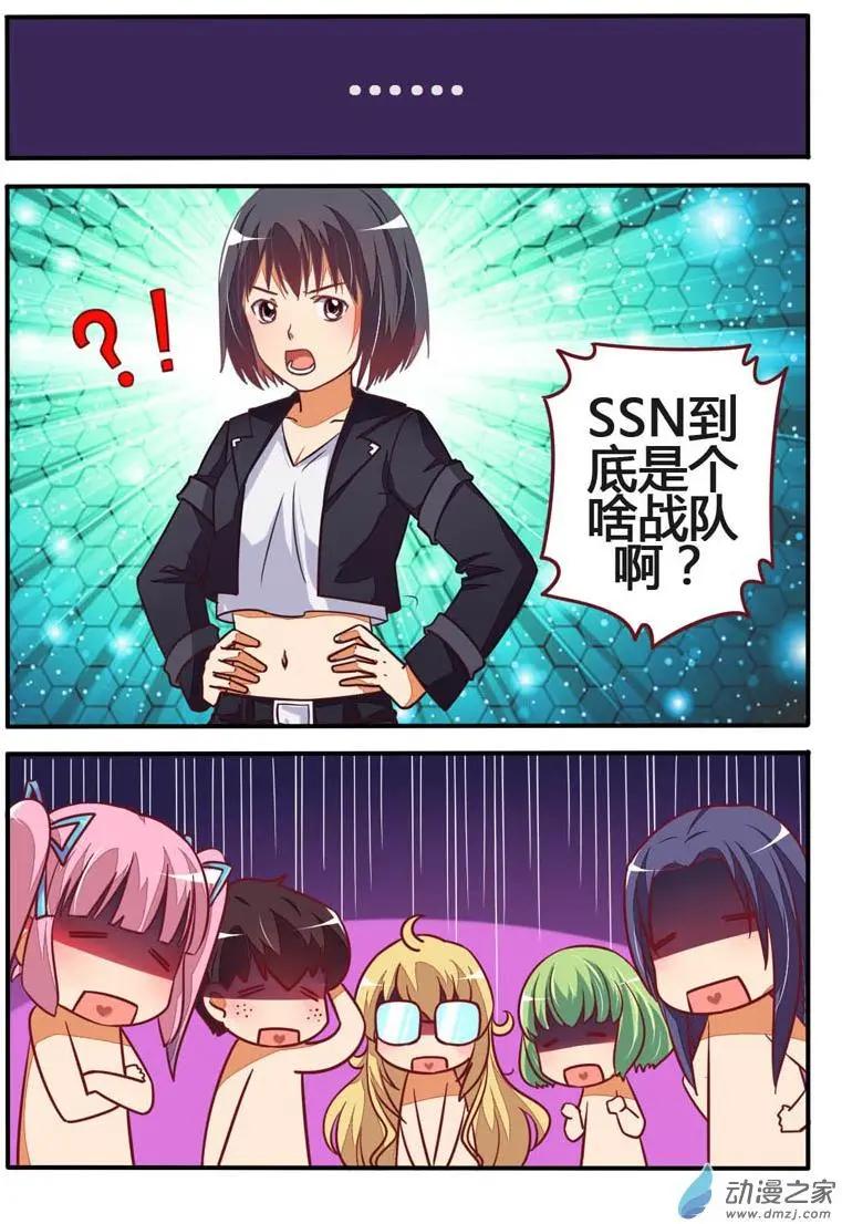 電競少女 - 第16回 戰隊初始成2 - 3