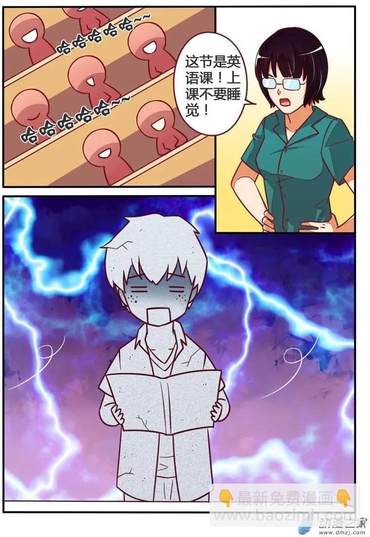 電競少女 - 第16回 戰隊初始成2 - 3