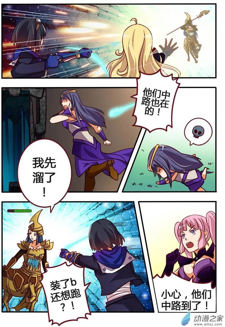 電競少女 - 第18回 你才短板 - 2