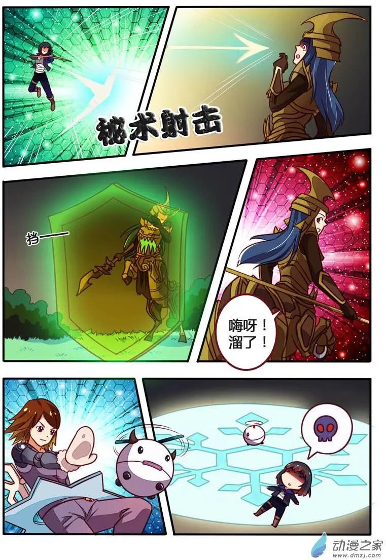 電競少女 - 第18回 你才短板 - 3