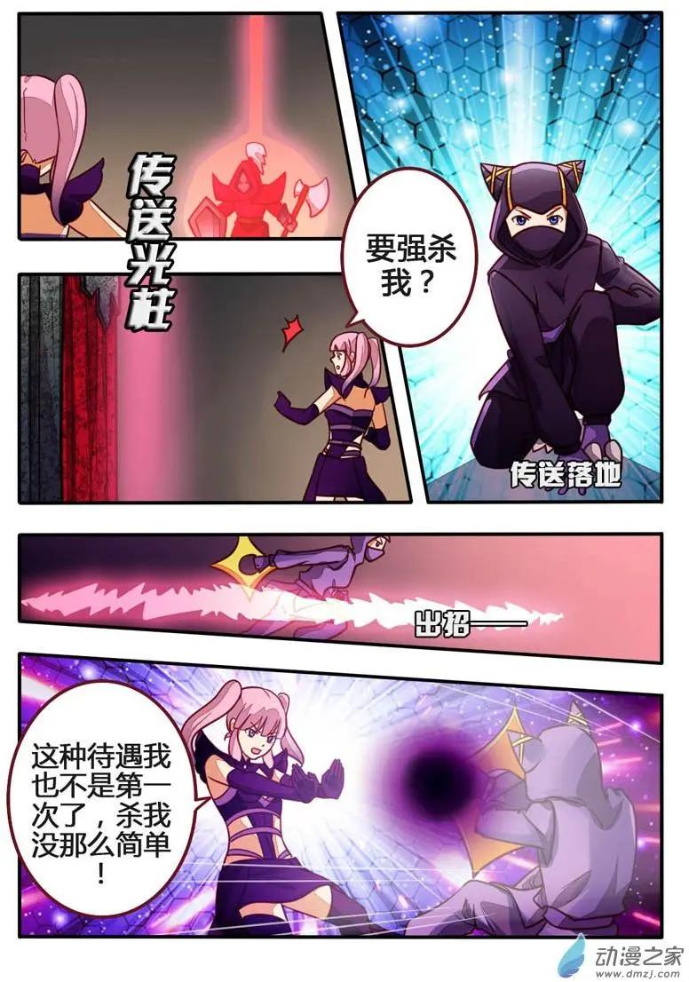 電競少女 - 第18回 你才短板 - 1