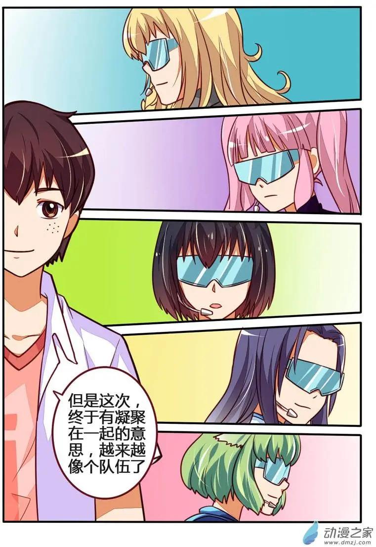 電競少女 - 第18回 你才短板 - 1