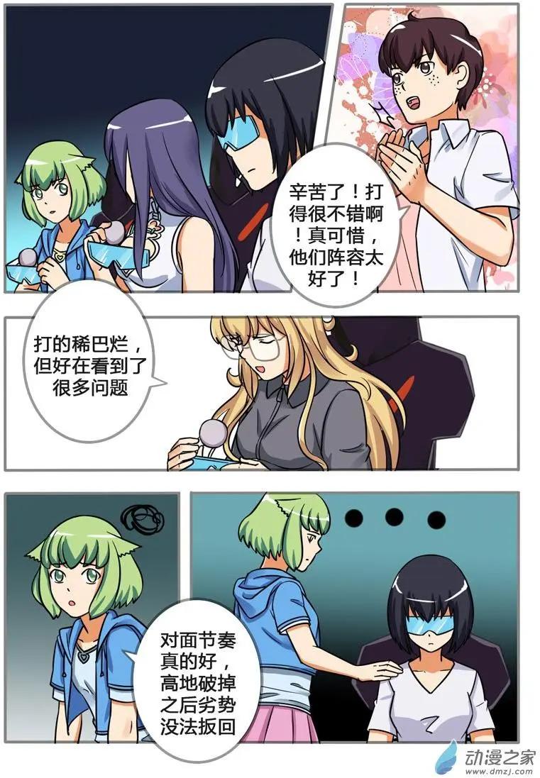 第20回 辣个ADC-第21话