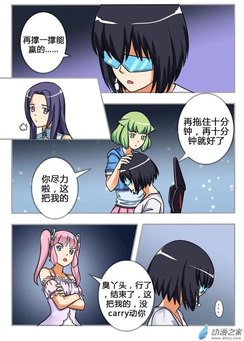 第20回 辣个ADC-第21话