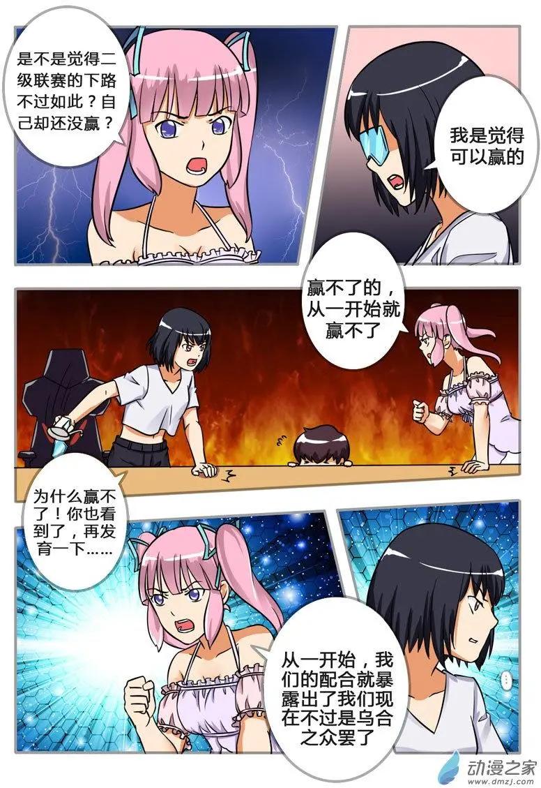 第20回 辣个ADC-第21话