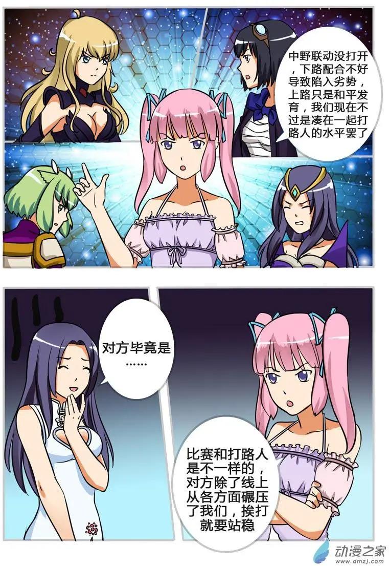 第20回 辣个ADC-第21话