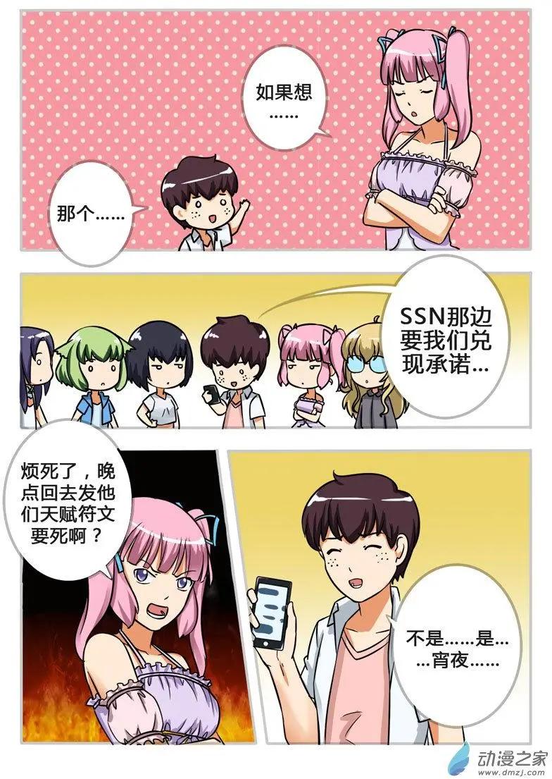 第20回 辣个ADC-第21话