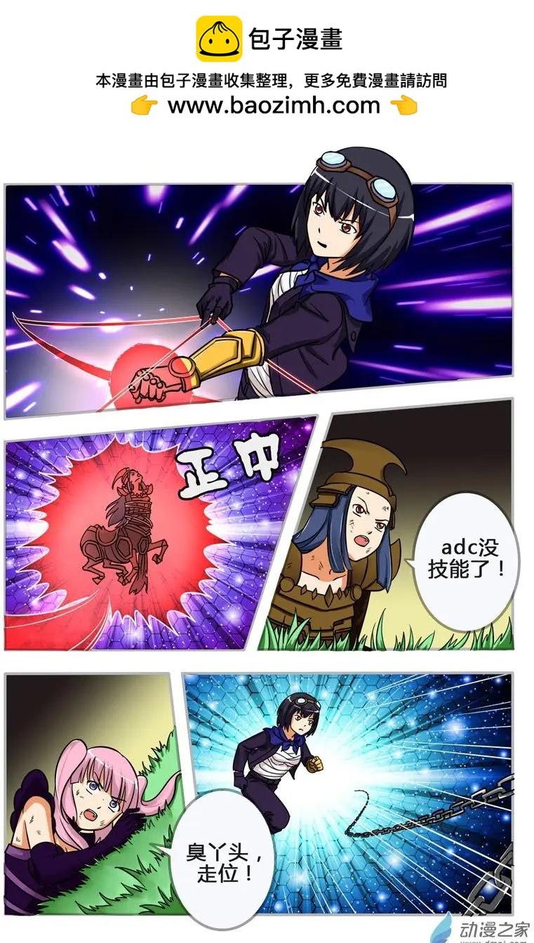 第20回 辣个ADC-第21话