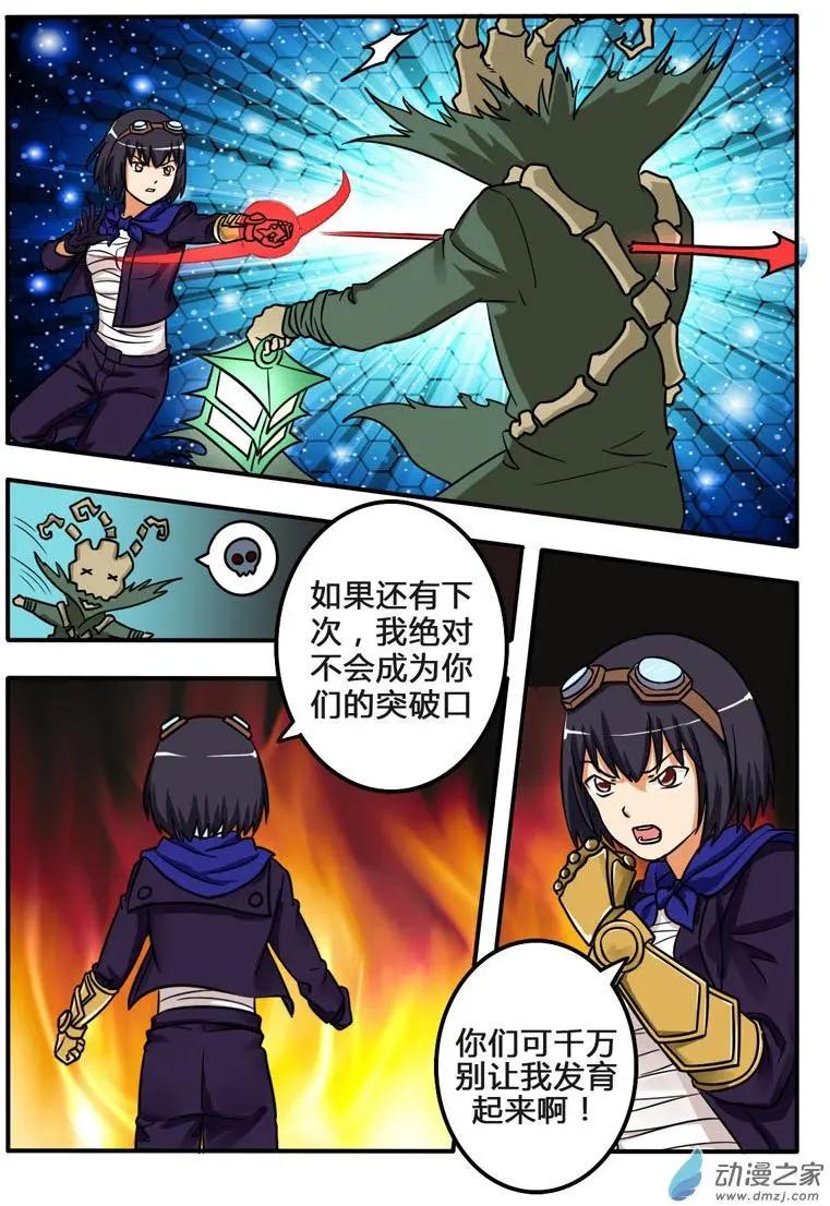 第20回 辣个ADC-第21话