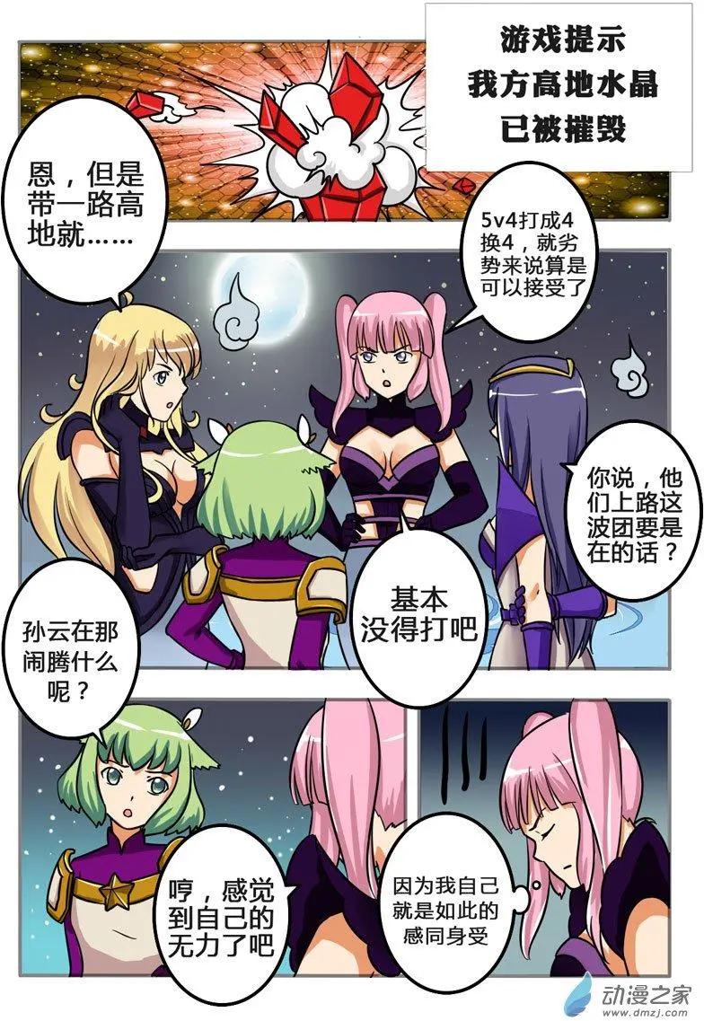 第20回 辣个ADC-第21话