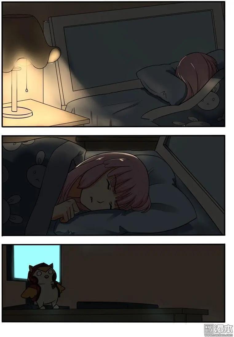 電競少女 - 第22回 要怎麼做 - 4