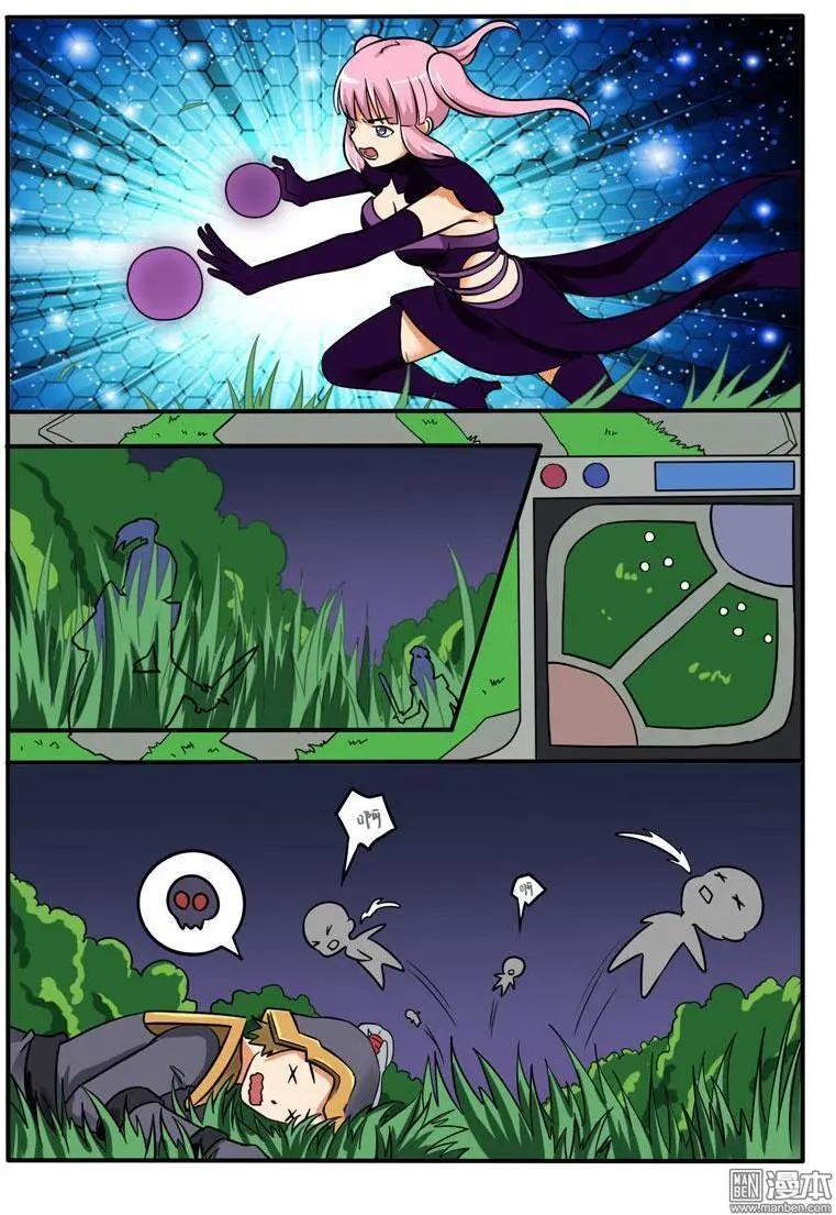 電競少女 - 第22回 要怎麼做 - 1