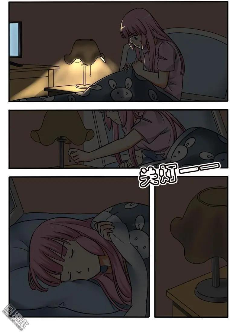 電競少女 - 第22回 要怎麼做 - 4