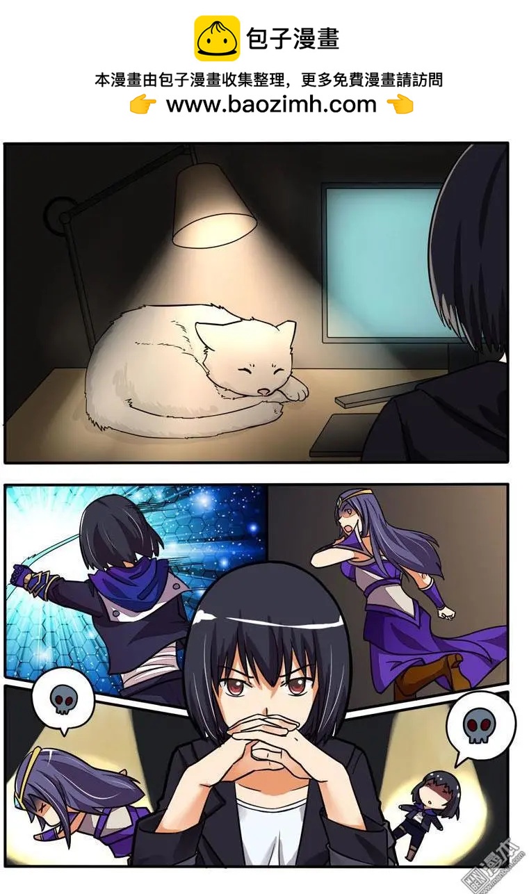 電競少女 - 第22回 要怎麼做 - 1
