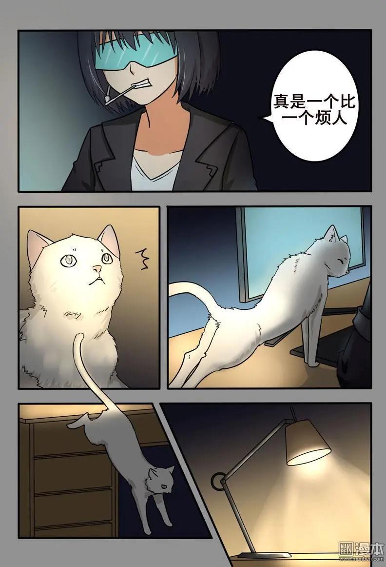 電競少女 - 第22回 要怎麼做 - 3