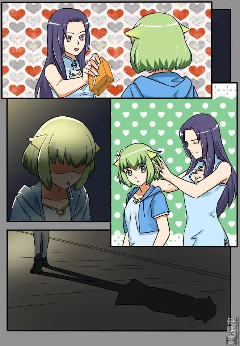 電競少女 - 第22回 要怎麼做 - 1