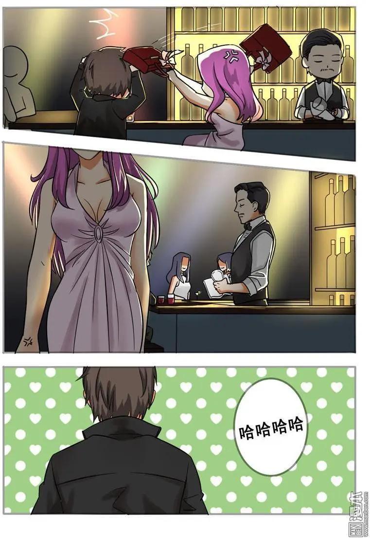 電競少女 - 第23回 尋求教練 - 3