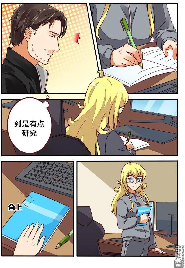 電競少女 - 第25回 神秘教練 - 4
