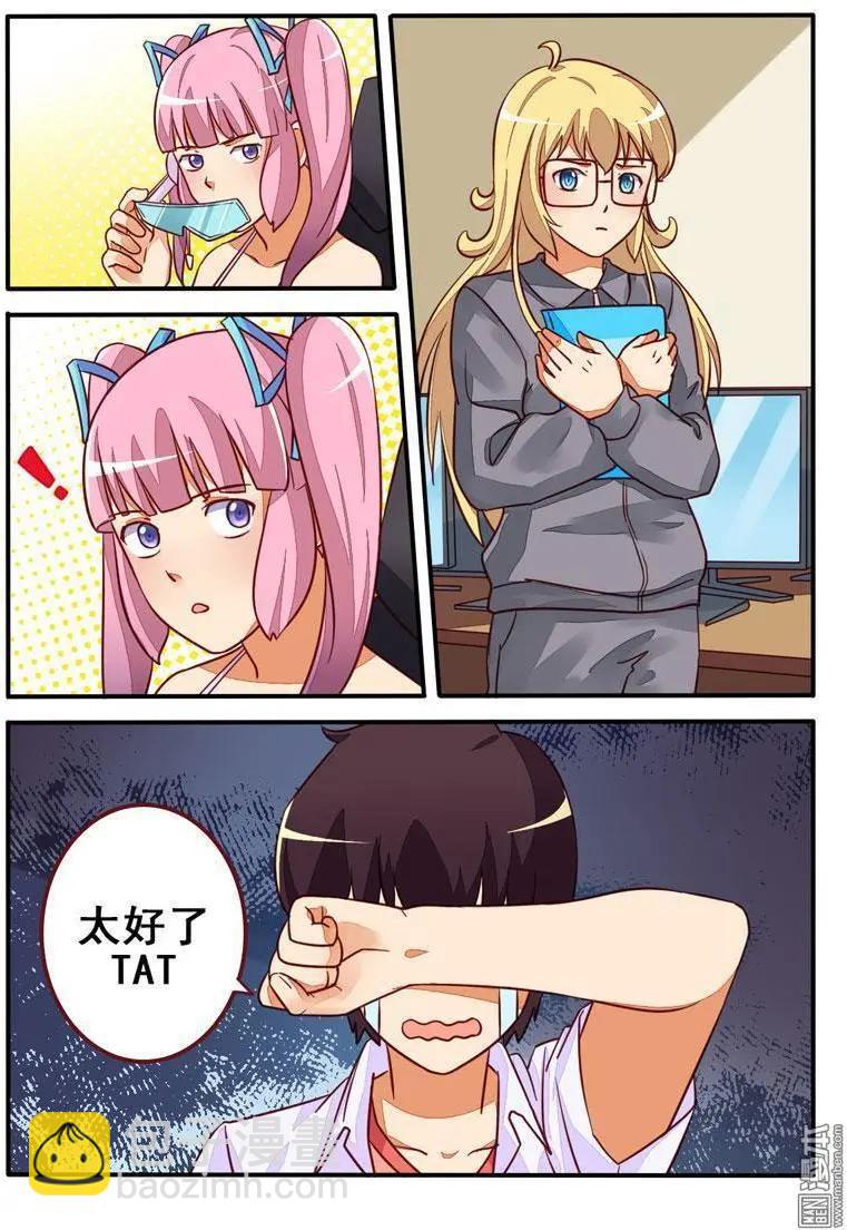 電競少女 - 第25回 神秘教練 - 3