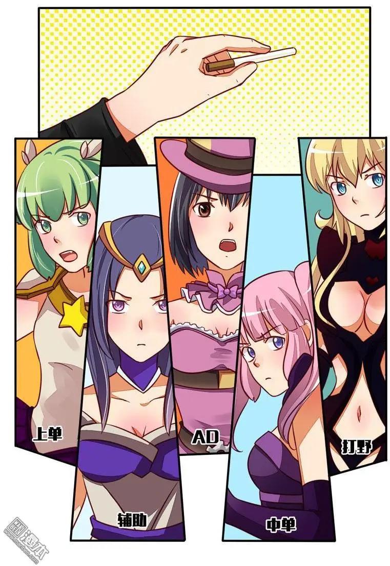 電競少女 - 第25回 神秘教練 - 2