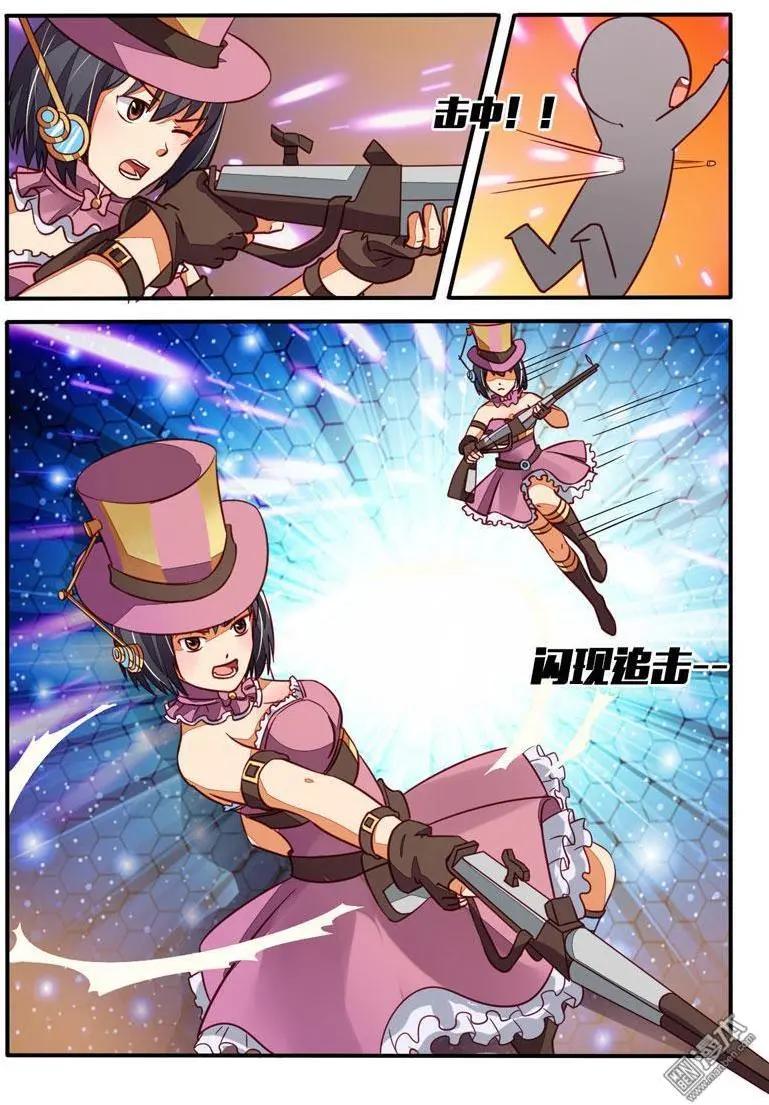 電競少女 - 第25回 神秘教練 - 3