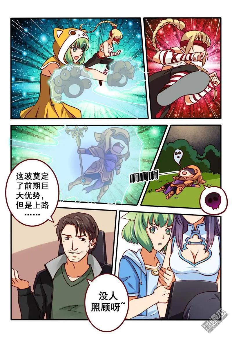 電競少女 - 第28回 神的領域？ - 2