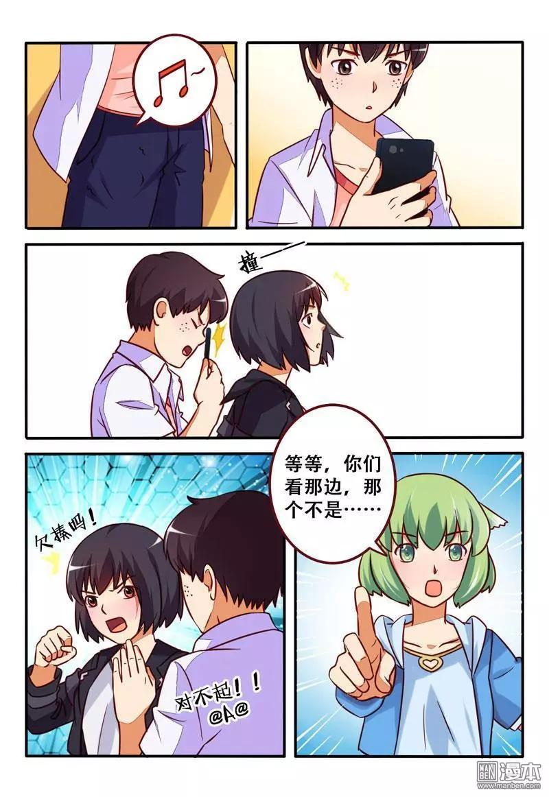 電競少女 - 第28回 神的領域？ - 2