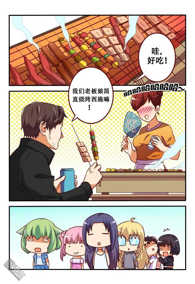 電競少女 - 第28回 神的領域？ - 3