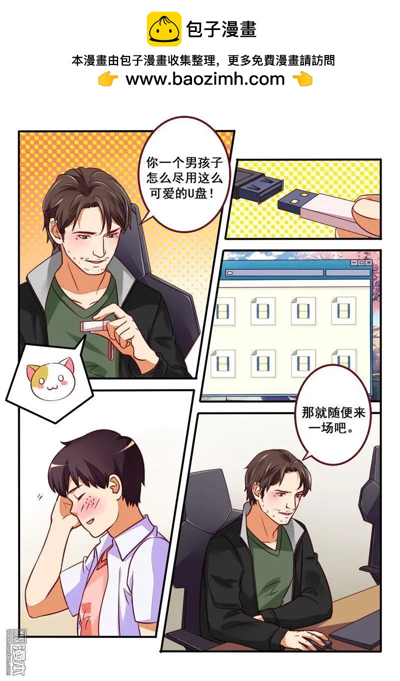 電競少女 - 第28回 神的領域？ - 2