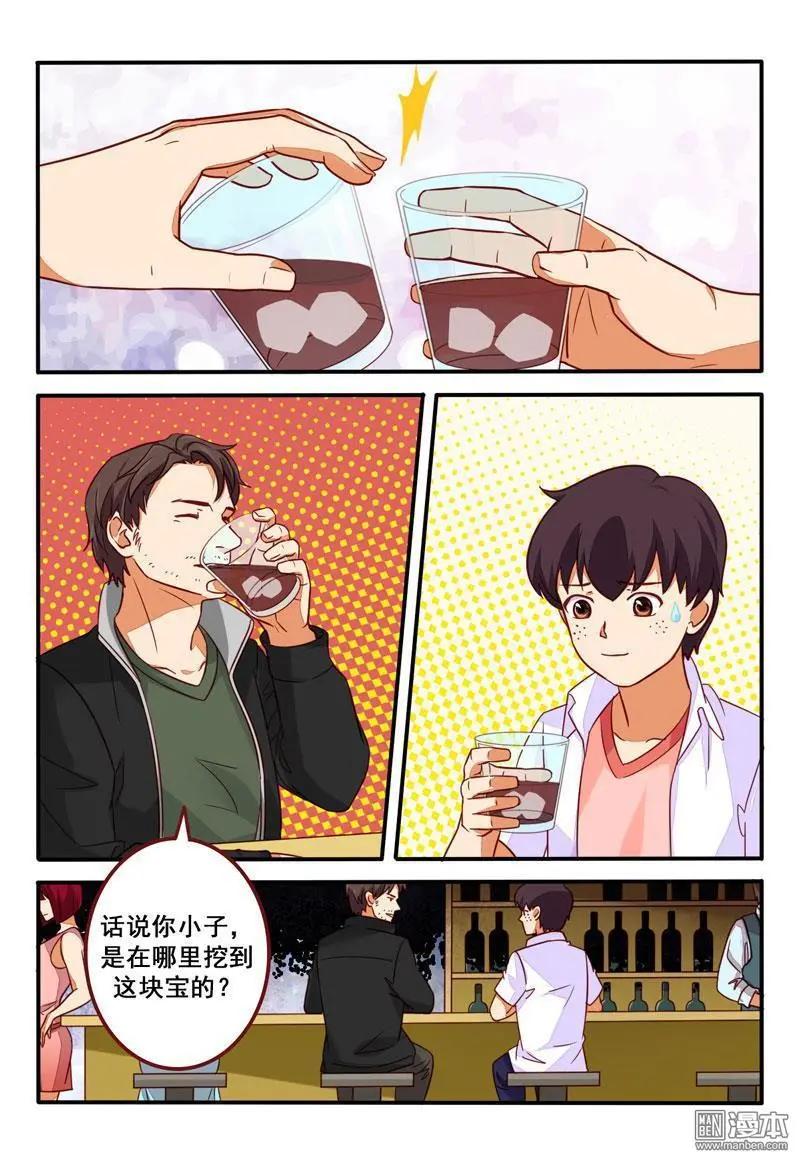 電競少女 - 第30回 職業基礎 - 3