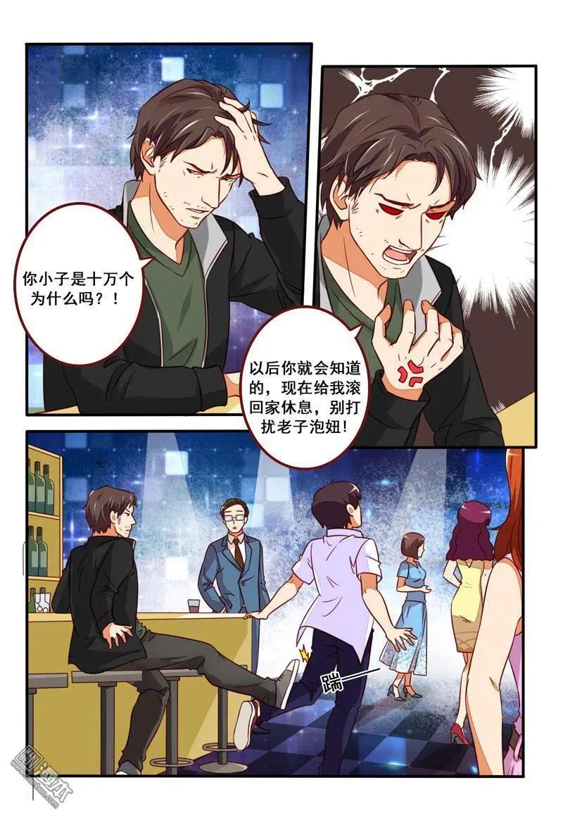 電競少女 - 第30回 職業基礎 - 1