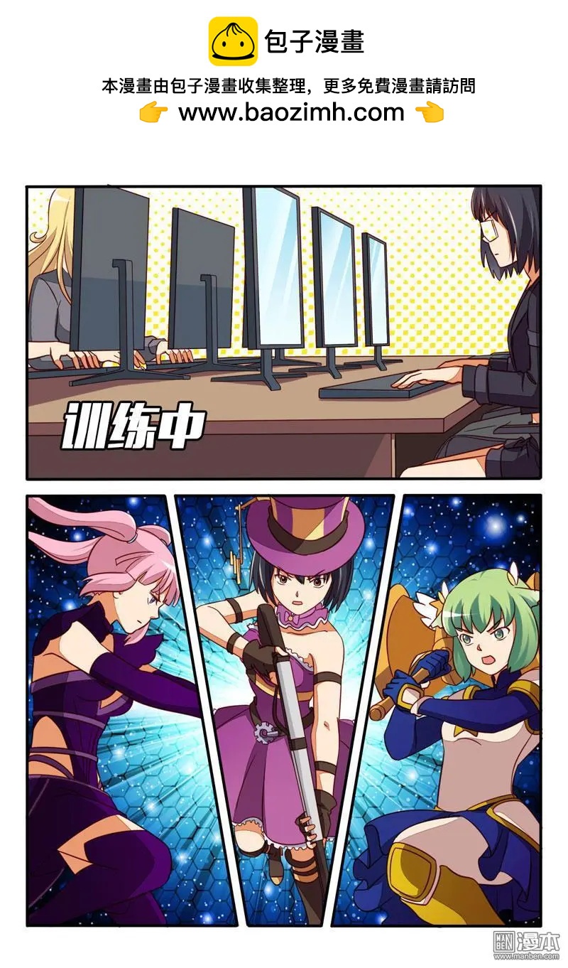 電競少女 - 第30回 職業基礎 - 2