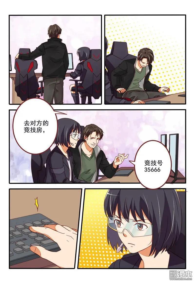電競少女 - 第32回 ADC大改造 - 2