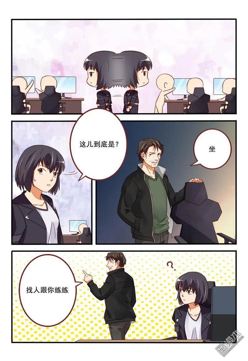 電競少女 - 第32回 ADC大改造 - 4