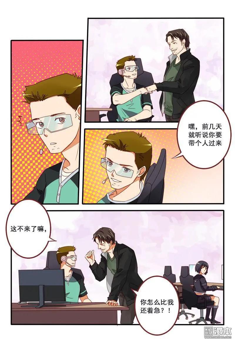 電競少女 - 第32回 ADC大改造 - 3