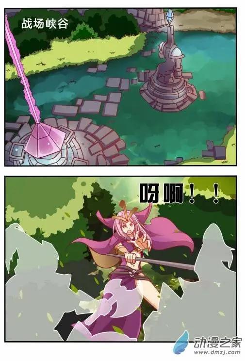 電競少女 - 第08回 只是過去 - 4