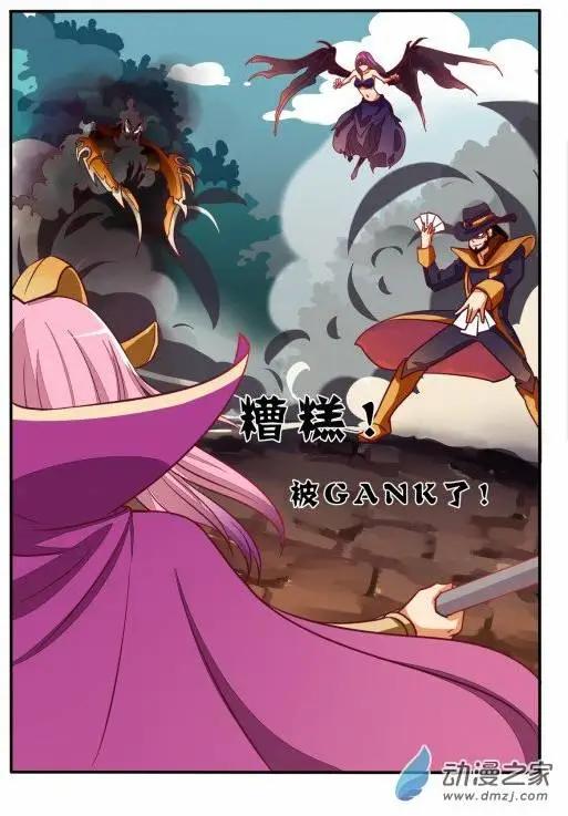電競少女 - 第08回 只是過去 - 3