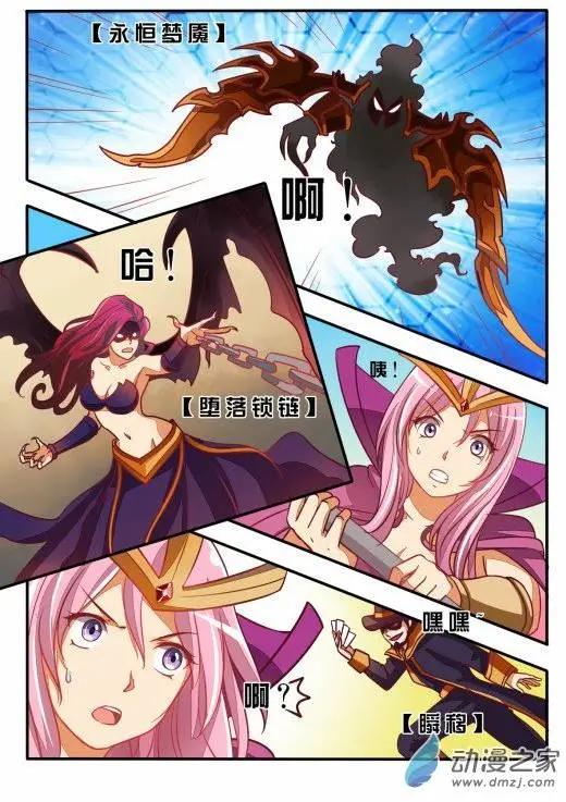 電競少女 - 第08回 只是過去 - 4