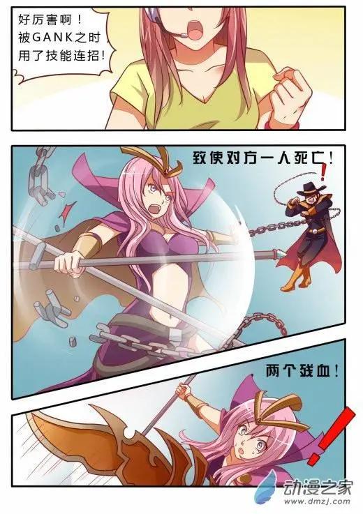 電競少女 - 第08回 只是過去 - 1