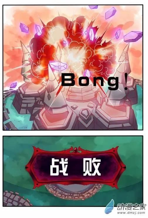 電競少女 - 第08回 只是過去 - 3