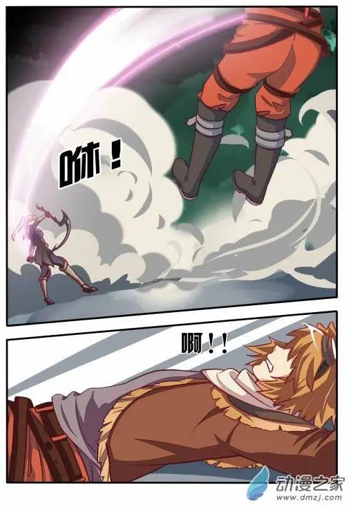 電競少女 - 第08回 只是過去 - 4