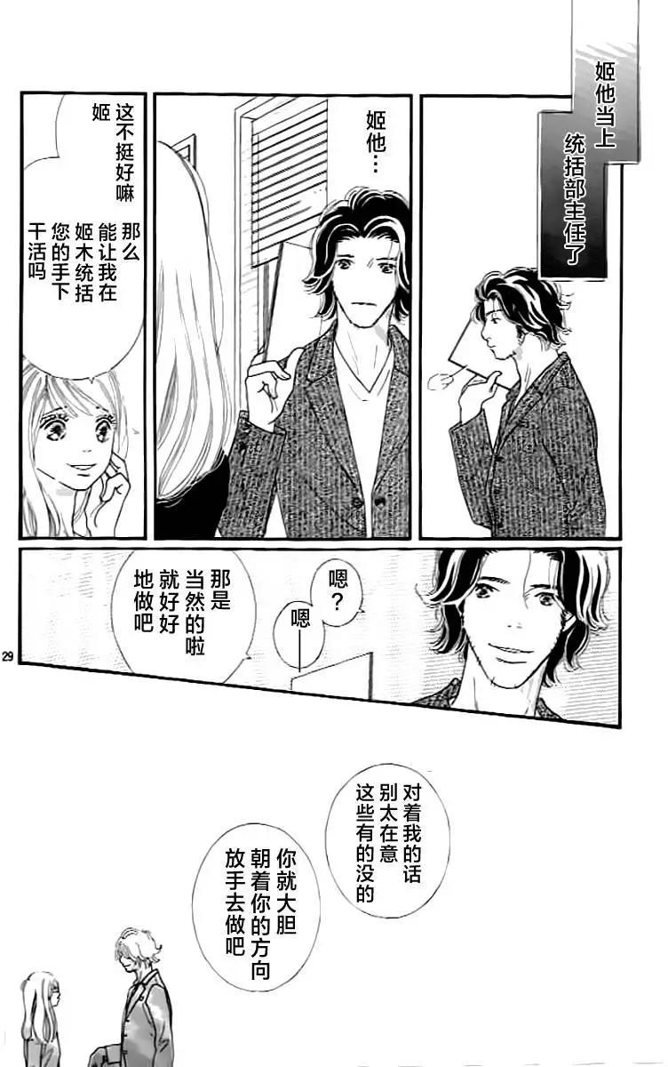 殿姬王子 - 第01回 - 1