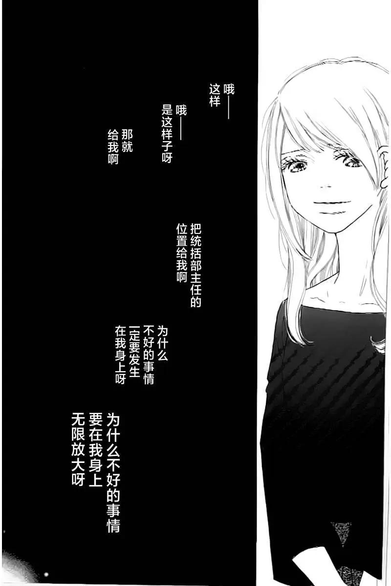 殿姬王子 - 第01回 - 2
