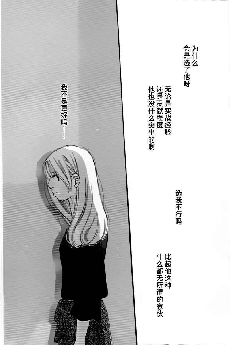 殿姬王子 - 第01回 - 3