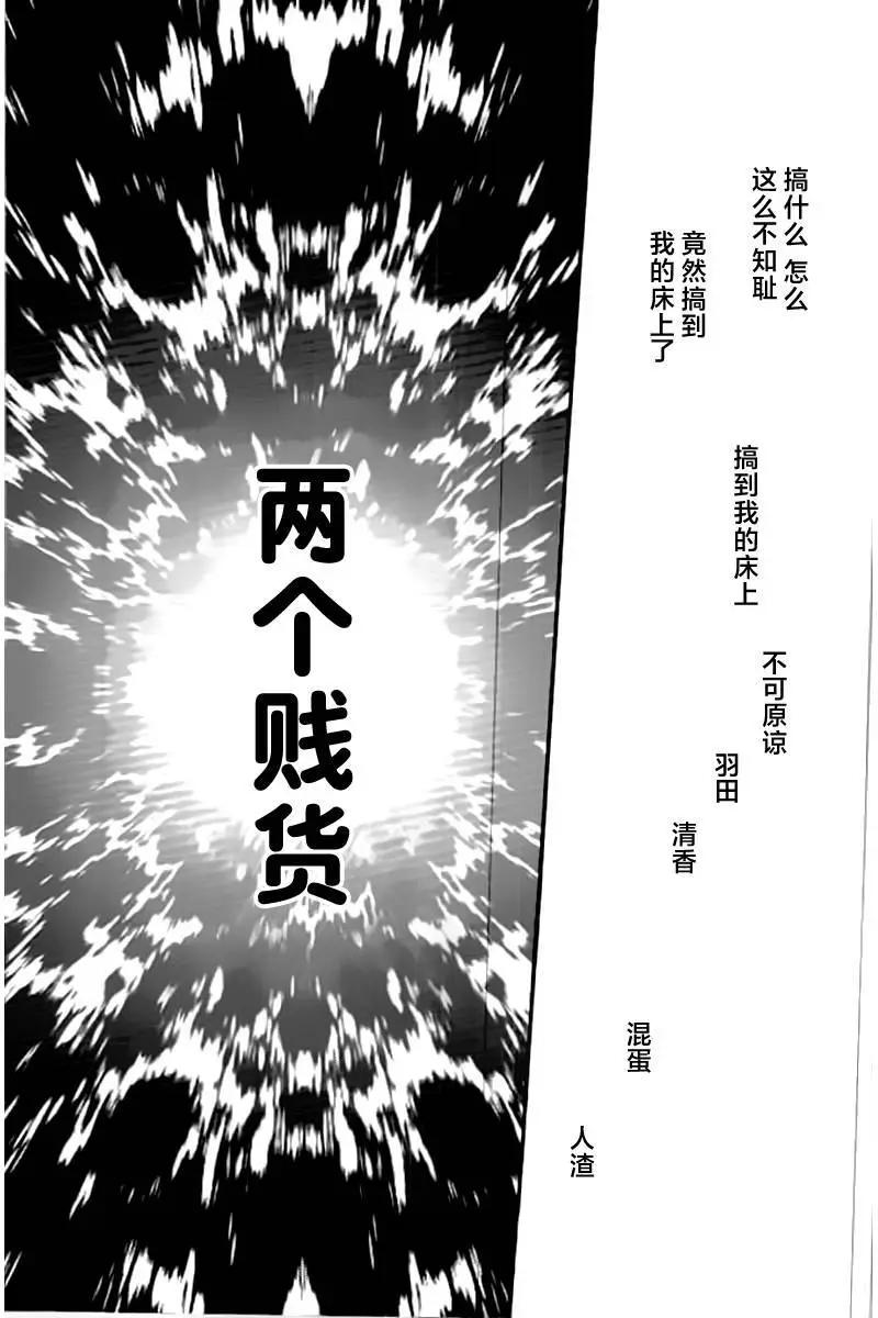 殿姬王子 - 第01回 - 1